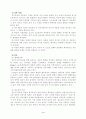 교육심리학 이론 4페이지