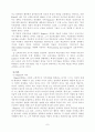 교육심리학 이론 7페이지