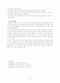 교육심리학 이론 9페이지