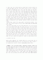 SPEAKER(시 속의 화자)- 시적 화자를 중심으로 시 비평 - 2페이지