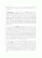 SPEAKER(시 속의 화자)- 시적 화자를 중심으로 시 비평 - 3페이지