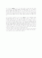 SPEAKER(시 속의 화자)- 시적 화자를 중심으로 시 비평 - 4페이지