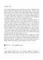 상피조직과 결합조직 3페이지