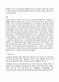 상피조직과 결합조직 4페이지
