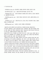 상피조직과 결합조직 5페이지