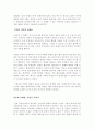 트루웨스트, 진짜 `진짜인생 이야기인가?` 2페이지