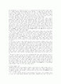 플라톤, 아리스토텔레스-서구문명의 일등항해사 3페이지