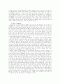 플라톤, 아리스토텔레스-서구문명의 일등항해사 4페이지