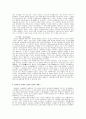 플라톤, 아리스토텔레스-서구문명의 일등항해사 6페이지