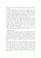 플라톤, 아리스토텔레스-서구문명의 일등항해사 7페이지