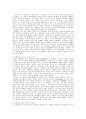 플라톤, 아리스토텔레스-서구문명의 일등항해사 8페이지