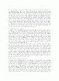 플라톤, 아리스토텔레스-서구문명의 일등항해사 9페이지