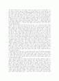 플라톤, 아리스토텔레스-서구문명의 일등항해사 12페이지