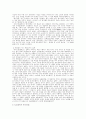 플라톤, 아리스토텔레스-서구문명의 일등항해사 21페이지