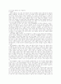 플라톤, 아리스토텔레스-서구문명의 일등항해사 25페이지