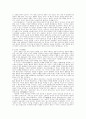 플라톤, 아리스토텔레스-서구문명의 일등항해사 26페이지
