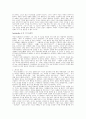 플라톤, 아리스토텔레스-서구문명의 일등항해사 27페이지