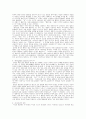 플라톤, 아리스토텔레스-서구문명의 일등항해사 29페이지