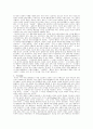 플라톤, 아리스토텔레스-서구문명의 일등항해사 30페이지