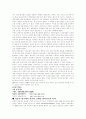 구제역(蹄疫, Foot-and-mouth disease:FMD) 3페이지