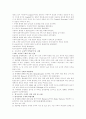 구제역(蹄疫, Foot-and-mouth disease:FMD) 5페이지