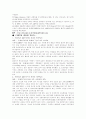 구제역(蹄疫, Foot-and-mouth disease:FMD) 6페이지