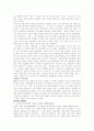 구제역(蹄疫, Foot-and-mouth disease:FMD) 11페이지
