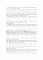 백신의 발전과 미래의 백신 2페이지