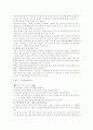 수질오염을 줄이기위해 6페이지