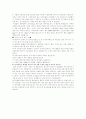 수질오염을 줄이기위해 7페이지