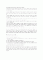 수질오염을 줄이기위해 10페이지