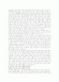 자외선이 인간 피부에 미치는 영향 5페이지