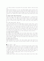 자외선이 인간 피부에 미치는 영향 6페이지
