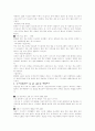자외선이 인간 피부에 미치는 영향 7페이지