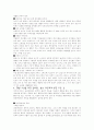 자외선이 인간 피부에 미치는 영향 8페이지