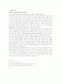 자외선이 인간 피부에 미치는 영향 10페이지