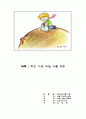최소 가공 과일 식품 제조 갈변 실험 1페이지