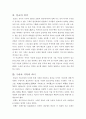 백팔고개 넘어 부처되기를 읽고 2페이지
