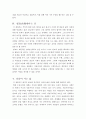 백팔고개 넘어 부처되기를 읽고 4페이지