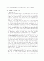 뻐꾸기 둥지 위로 날아간 새를 보고 2페이지
