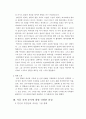 뻐꾸기 둥지 위로 날아간 새를 보고 4페이지
