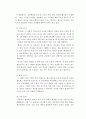 뻐꾸기 둥지 위로 날아간 새를 보고 5페이지