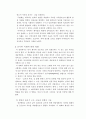 뻐꾸기 둥지 위로 날아간 새를 보고 6페이지