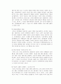 뻐꾸기 둥지 위로 날아간 새를 보고 7페이지