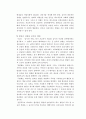 뻐꾸기 둥지 위로 날아간 새를 보고 8페이지
