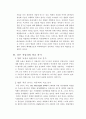 뻐꾸기 둥지 위로 날아간 새를 보고 9페이지