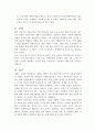 뻐꾸기 둥지 위로 날아간 새를 보고 10페이지
