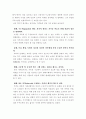 성공하는 가족들의 7가지 습관을 읽고 2페이지