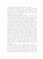 각국의 사회 보장 내용 비교 6페이지