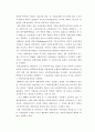 각국의 사회 보장 내용 비교 15페이지